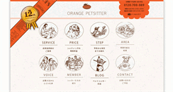 Desktop Screenshot of orange-petsitter.com